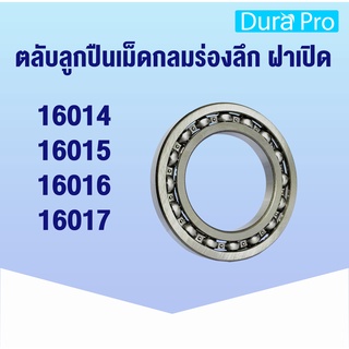 16014 16015 16016 16017 ตลับลูกปืนเม็ดกลม แบบไม่มีฝาทั้ง 2 ข้าง ( Deep Groove Ball Bearing) 16014-16017  โดย Dura Pro