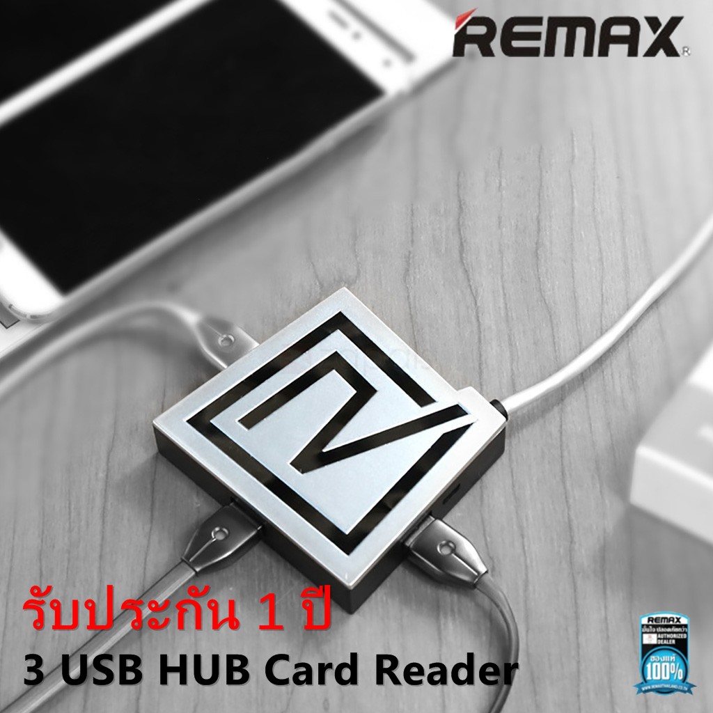 ที่ชาร์จ Remax HUB RU-U7 USB 3.0 (ของแท้)