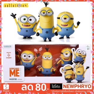 (🎉ถูกมาก🎉) โมเดล มินเนียน Minion 3ตัว/เซ็ต ของขวัญ ของเล่น น่ารักมาก (ได้รับ7-10วัน)