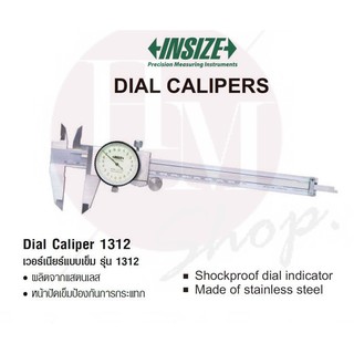 INSIZE ไดอัลคาลิปเปอร์ Dial Caliper เวอร์เนียร์แบบเข็ม รุ่น 1311 , 1312