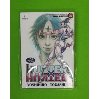 HUNTER X HUNTER เล่ม 21-35 แยกเล่ม