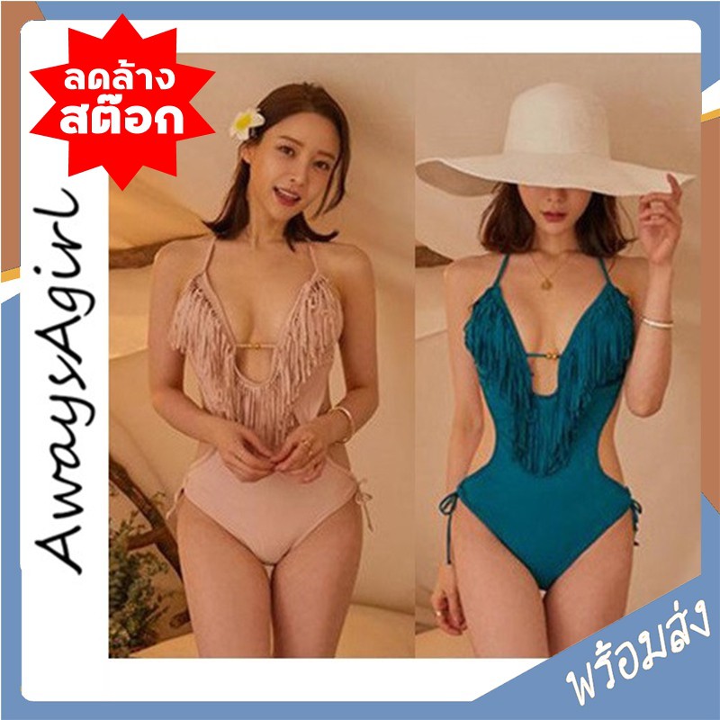 ⚡ลดล้างสต็อก‼ Alwaysagirl พร้อมส่ง ชุดว่ายน้ำ วันพีช บิกินี่ คล้องคอ ผูกหลัง ชุดว่ายน้ำเซ็กซี่ โชว์ห
