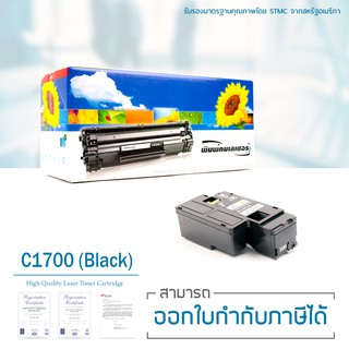 Lasuprint ตลับหมึกเลเซอร์เทียบเท่า สำหรับปริ้นเตอร์ Epson AcuLaser C1700 / CX17NF (Black) สีดำ