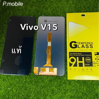 จอชุดViVo V15สีดำแท้แท้โรงงาน