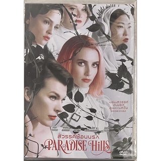 Paradise Hills (2019, DVD)/สวรรค์ซ้อนนรก (ดีวีดี)