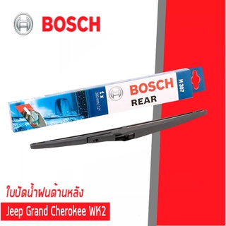 ใบปัดน้ำฝนด้านหลัง Jeep Grand Cherokee WK2 จีป แกรนด์ เชอโรกีย์ 12นิ้ว BOSCH