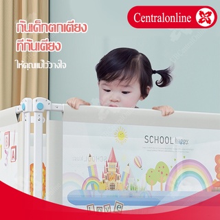 Central Online รุ่นT014 ที่กั้นเตียง ป้องกันเด็กตกจากเตียง 1.8 เมตร