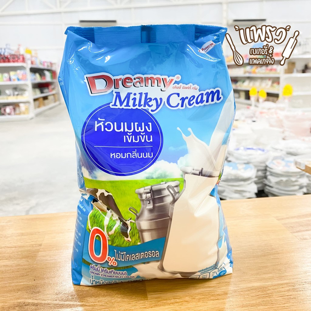 Dreamy Milky Cream ดรีมมี่ หัวนมผง เข้มข้น 1kg