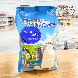 Dreamy Milky Cream ดรีมมี่ หัวนมผง เข้มข้น 1kg