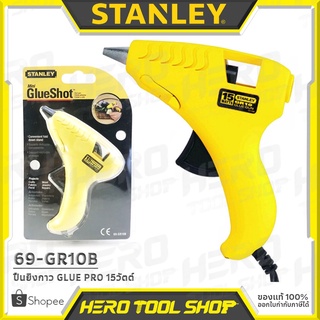 STANLEY ปืนยิงกาว GLUE PRO กำลัง 15วัตต์ รุ่น 69-GR10B ++ตัวเล็ก จิ๋วแต่แจ๋ว!!++