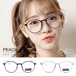 MOKHA แว่นตา รุ่น PEACH กรอบแว่นตา ทรงกลม หยดน้ำTR90 ขาโลหะ กว้าง 135 มม.(sizeM)