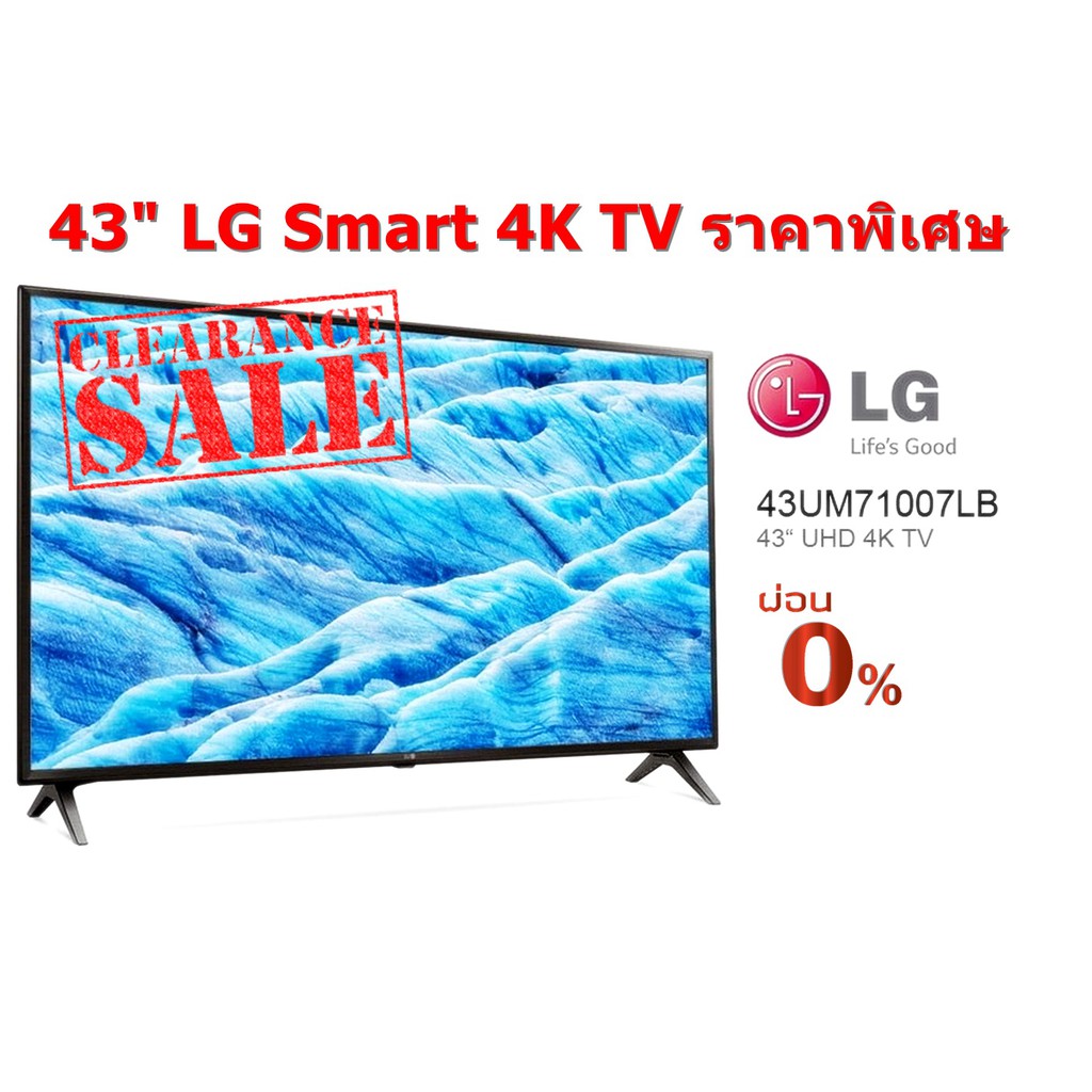 [ผ่อน0% 10ด] LG 43" 43UM7100PTA Ultra HD Smart TV ThinQ AI DTS Virtual X (ชลบุรี ส่งฟรี)