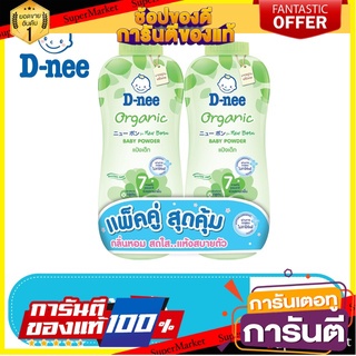 D-nee ดีนี่ เพียว แป้งเด็ก สูตร ออร์แกนิค 380 กรัม (แพ็คคู่)