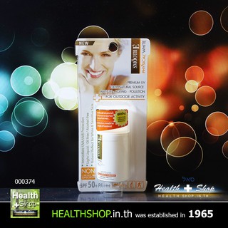 SMOOTH E Physical White Sunscreen SPF50 20g ( ครีม Sun กันแดด สมูท อี ฟิสิคอล ไวท์ ซันสกรีน เอสพีเอฟ 50 20 g กรัม )