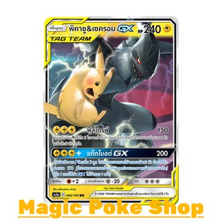 พิคาชู &amp; เซครอม GX (RR) สายฟ้า ชุด ดับเบิ้ลเบิร์ส การ์ดโปเกมอน (Pokemon Trading Card Game) ภาษาไทย as5a066