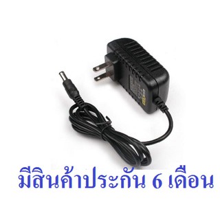 อแดปเตอร์แปลงไฟ หม้อแปลง กล้องวงจรปิด 12V 2A 2000mA หม้อแปลงAC DC (ของแท้) ประกันสินค้า 6เดือน หัว 2.5MM 5.5