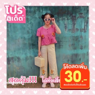 ชุดเซตผ้าฝ้ายแขนตุ๊กตางาน2ชิ้น สินค้าพร้อมส่ง