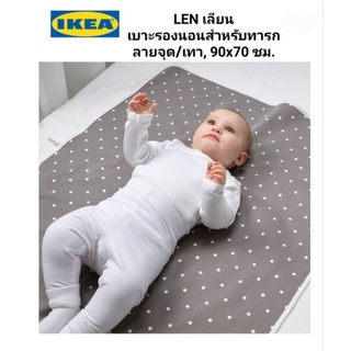 Ikea ​✴️แท้  LEN เลียน  เบาะรองนอนสำหรับทารก, ลายจุด/เทา, 90x70 ซม.