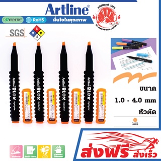 Artline ปากกาเน้นข้อความ ชุด 4 ด้าม อาร์ทไลน์ Blox (ส้ม) สามารถนำปากกามาต่อกันได้เป็นรูปร่างต่างๆ