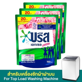 บรีส เอกเซล ซิกเนเจอร์ น้ำยาซักผ้า กลิ่นฟลอรัลบรีส 150 ml. x 3 ถุง