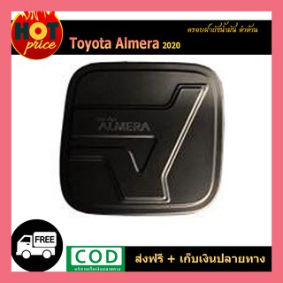 ครอบฝาถังน้ำมัน Almera 2020 ดำด้าน v.1