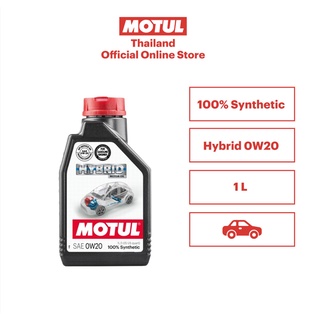 โมตุล น้ำมันสังเคราะห์แท้ 100% Motul Hybrid 0W20 1L สำหรับรถยนต์