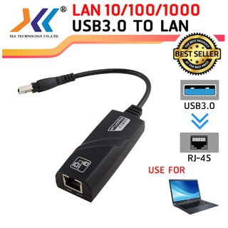 ตัวแปลงสัญญาณ LAN to USB3.0  100Mbps