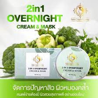 เนเต้ไนท์ครีม + เซรั่มไฮยา  🌿รักษาสิว ฝ้า กระ  จุดด่างดำ ให้ผิวกระจ่างใส 🌿ช่วยให้ผิวสม่ำเสมอเรียบเนียน  ชุ่มชื่น ดูอิ่มน