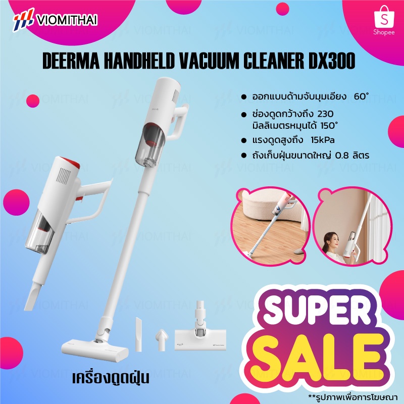 Deerma handheld vacuum cleaner dx300 เครื่องดูดฝุ่นแบบมือถือ