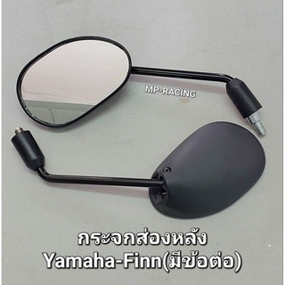 กระจกมองหลัง YAMAHA FINN-115i(พร้อมน๊อตข้อต่อ) / กระจกส่องหลัง(พร้อมน๊อตข้อต่อ)YAMAHA FINN-115i(HMA)