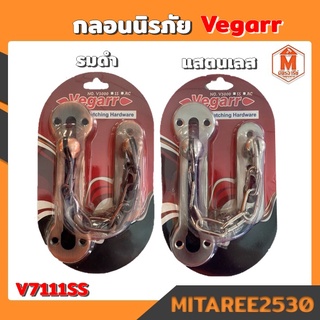 กลอนนิรภัย สแตนเลส304 (สีรมดำ,สีแสตนเลส) Vegarr