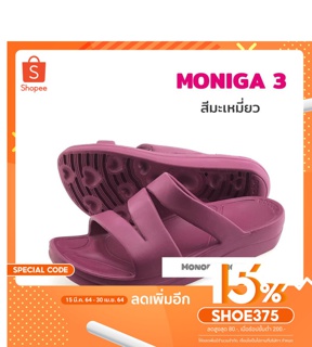 รองเท้า Monobo รุ่น Moniga3 ของแท้ 100%