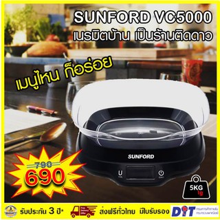 เครื่องชั่งน้ำหนักดิจิตอล SUNFORD VC5000 พิกัด 5 กิโลกรัม ความละเอียด 1 กรัม สำหรับชั่งอาหาร เครื่องดื่ม ครัวเรือน