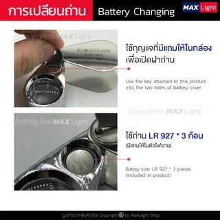 MaxLight แว่นขยาย มีไฟ LED ขยาย 30 เท่า กล้องส่องพระ (รุ่น 21007) สว่างส่องเห็นรายละเอียดชัดเจน ตัวเรือนโลหะ เลนส์แก้ว