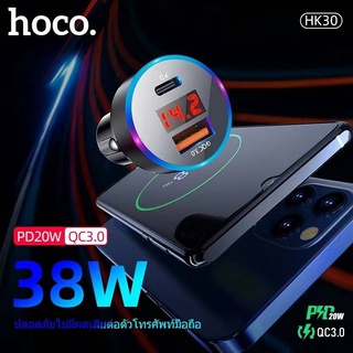 Type-C PD 38W LED Display USB Quick Charge Hoco HK30 ที่ชาร์จมือถือในรถ หัวชาร์จรถ