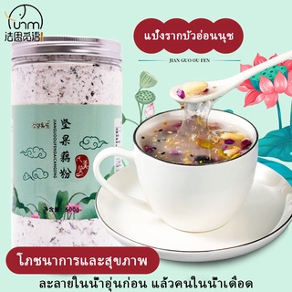 Fasimiyu 500g ถั่ว ผงรากบัว เม็ด ผงรากบัวทันที อาหารเช้าทดแทน ถั่วผลไม้ ผงรากบัว ซุป ผงรากบัวกระป๋อง