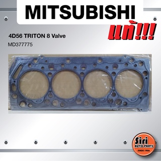 (แท้ศูนย์) (ประกัน 1 เดือน) ประเก็นฝาสูบ MITSUBISHI 4D56 TRITON 8 วาล์ว มิตซูบิชิ ไตรตั้น ดีเซล MD377775 (แบบเหล็ก) ห...