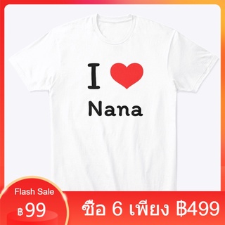 L158เสื้อสกรีนลาย I love Nana ฉันรักนานา เสื้อยืดสีขาว เเขนสั้นผู้ชาย ผู้หญิง เด็ก เสื้อคู่ เสื้อครอบครัว