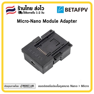 [พร้อมส่ง]🇹🇭 | Micro-Nano Module Adapter | อแดปเตอร์แปลงโมดูล JR ขนาด Nano &gt; Micro