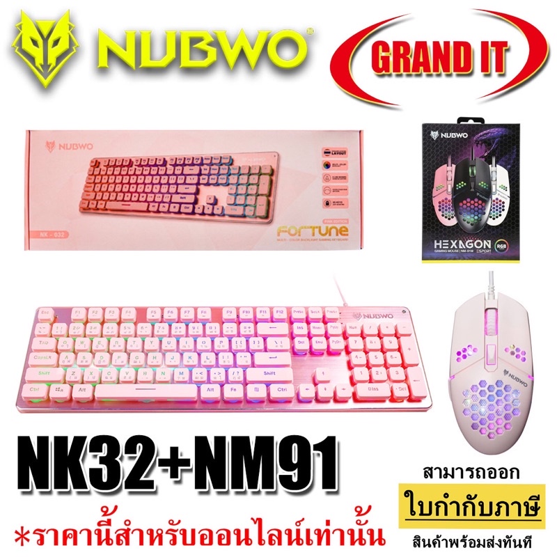 [ลด 50.- โค้ดหน้าร้าน] KEYBOARD NUBWO Fortune NK-32 Pink Edition (EN/TH) AND NM-91M HEXAGON GAMING M