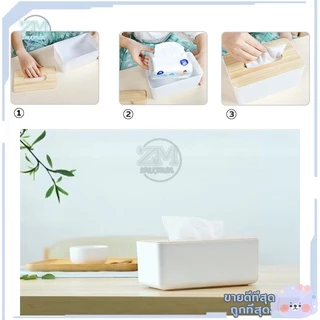 กล่องทิชชู่ ที่ใส่ทิชชู่ กล่องใส่ทิชชู่ ที่ใส่กระดาษทิชชู่ กล่องทิชชู่มินิมอล กล่องทิชชู่ฝาไม้ไผ่ กล่องทิชชู่ฝา ecoco