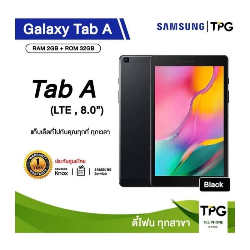Samsung Galaxy Tab A 8.0" 2019 LTE 2+32GB [SM-T295] - แท็บเล็ต บริการเก็บเงินปลายทาง