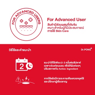 Dr.PONG 555 AHA blend Exfoliating body solution ผลัดเซลล์ผิวกายสูตรเข้มข้น 5% AHA l 5% Niacinamide