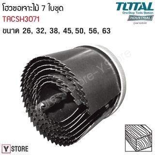 โฮลซอเจาะไม้ 7 ใบชุด ขนาด 26-63 mm. Total รุ่น TACSH3071