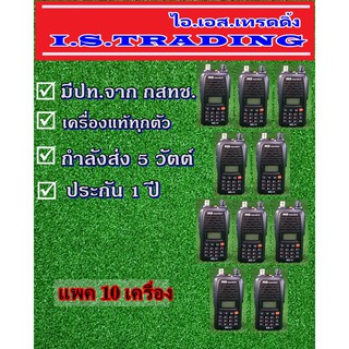 วิทยุสื่อสาร เครื่องดำ MS Marshal MS-11 5วัตต์ ย่านดำแดง มีปท.แพค10เครื่อง