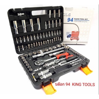 ชุดเครื่องมือช่าง ยอดนิยม   KING  TOOlS   94  pcs