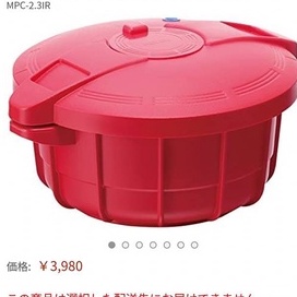 หม้ออัดแรงดัน Meyer Cookwave สีแดง ของใหม่ รุ่น 2.3 ลิตร ของใหม่