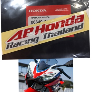 สติกเกอร์ AP HONDA Racing Thailand CBR150 R ติดหน้ากาก หรือจะติดด้านข้าง CBR ตัวใหม่ แท้ศูนย์