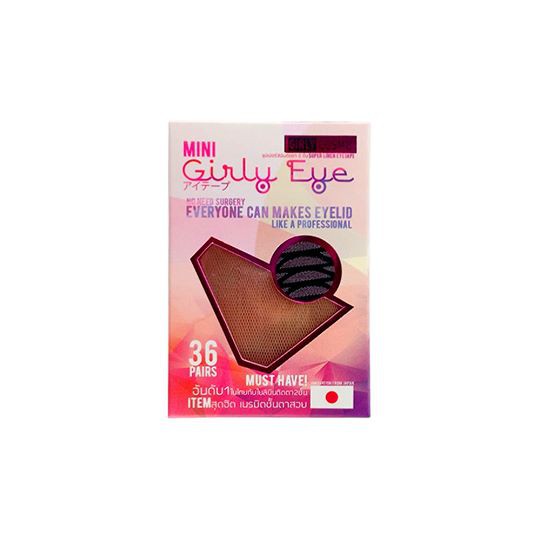 Girlyeye l ตาข่ายติดตา 2 ชั้น แผ่นตาข่ายใยลินิน ไซส์ S แบบมินิ