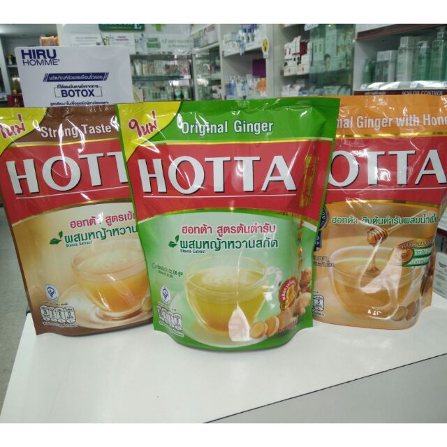 ขิง ฮอทต้า เครื่องดื่มขิงผงชง Hotta